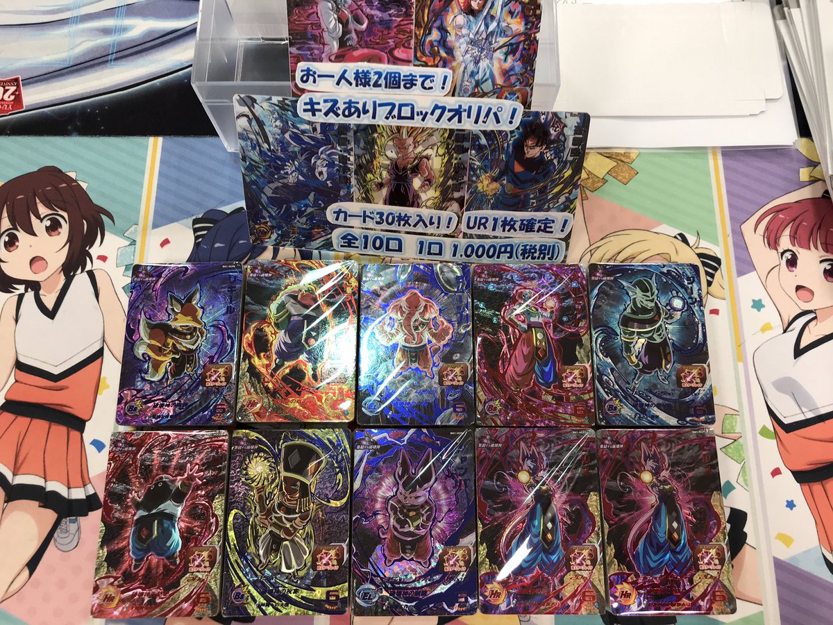カードラボマルイ海老名店 ダイの大冒険 クロブレ取扱はじめました على تويتر こんにちは Dbh担当です W 破壊神オリパ ブロックオリパ 作りました お一人様2個までです ご来店お待ちしております Dbh ドラゴンボールヒーローズ カードラボマルイ海老名店 ダイの大冒険 クロブレ取扱はじめました على تويتر こんにちは Dbh担当です W 破壊神オリパ ブロックオリパ 作りました お一人様2個までです ご来店お待ちしております Dbh ドラゴンボールヒーローズ
