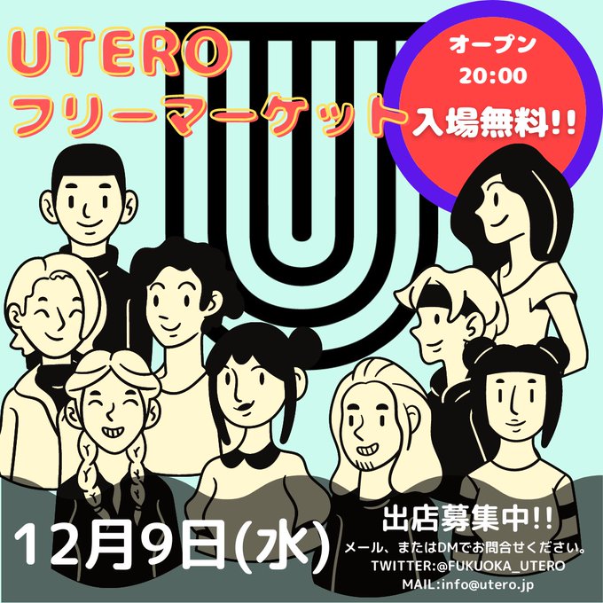 フリーマーケットのtwitterイラスト検索結果 古い順