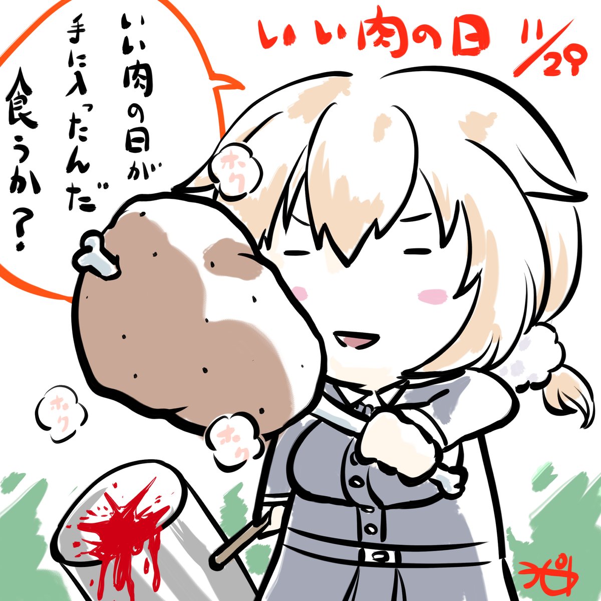 謎肉 オルガル2 オルガルイラスト部 いい肉の日 双葉yoppio5の漫画 謎肉 オルガル2 オルガルイラスト部 いい肉の日 双葉yoppio5の漫画
