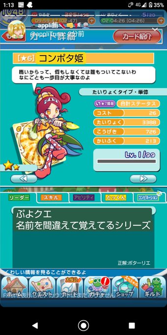 ぷよクエ名前を間違えて覚えてるシリーズのtwitterイラスト検索結果 ぷよクエ名前を間違えて覚えてるシリーズのtwitterイラスト検索結果