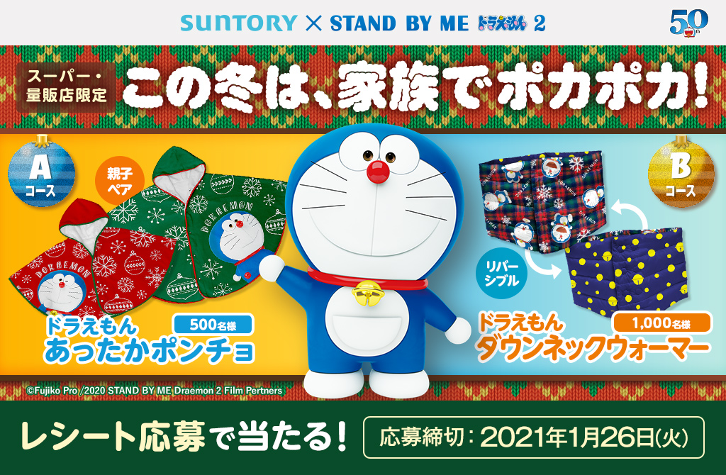 ドラえもん グッズ 大人 ドラえもん カチューシャ ドラえもん