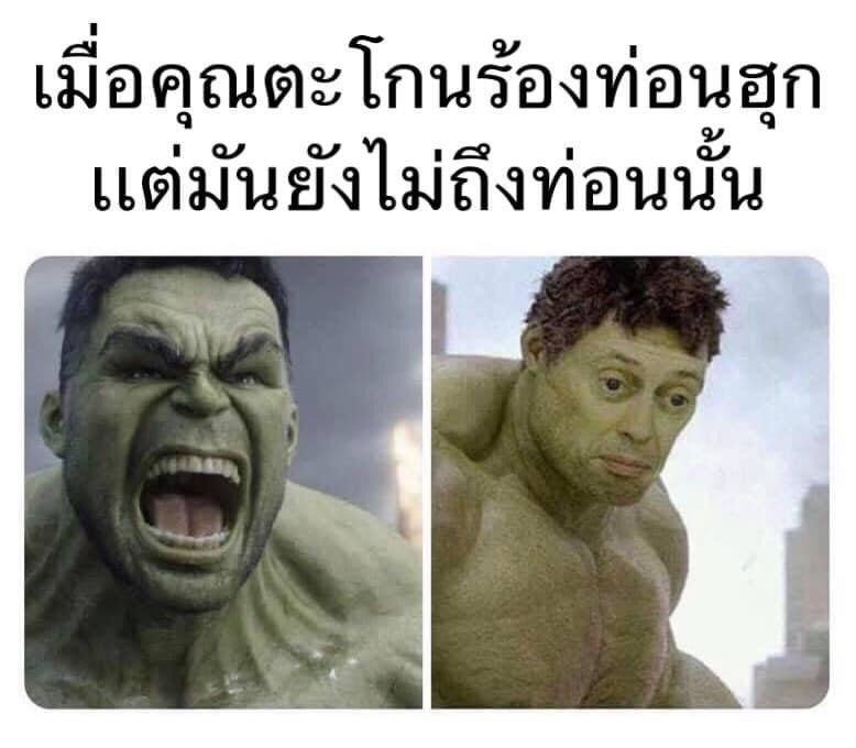 ค่ะ กุร้องผิดท่อนค่ะ กุขอโทษได้มั้ยล่ะ