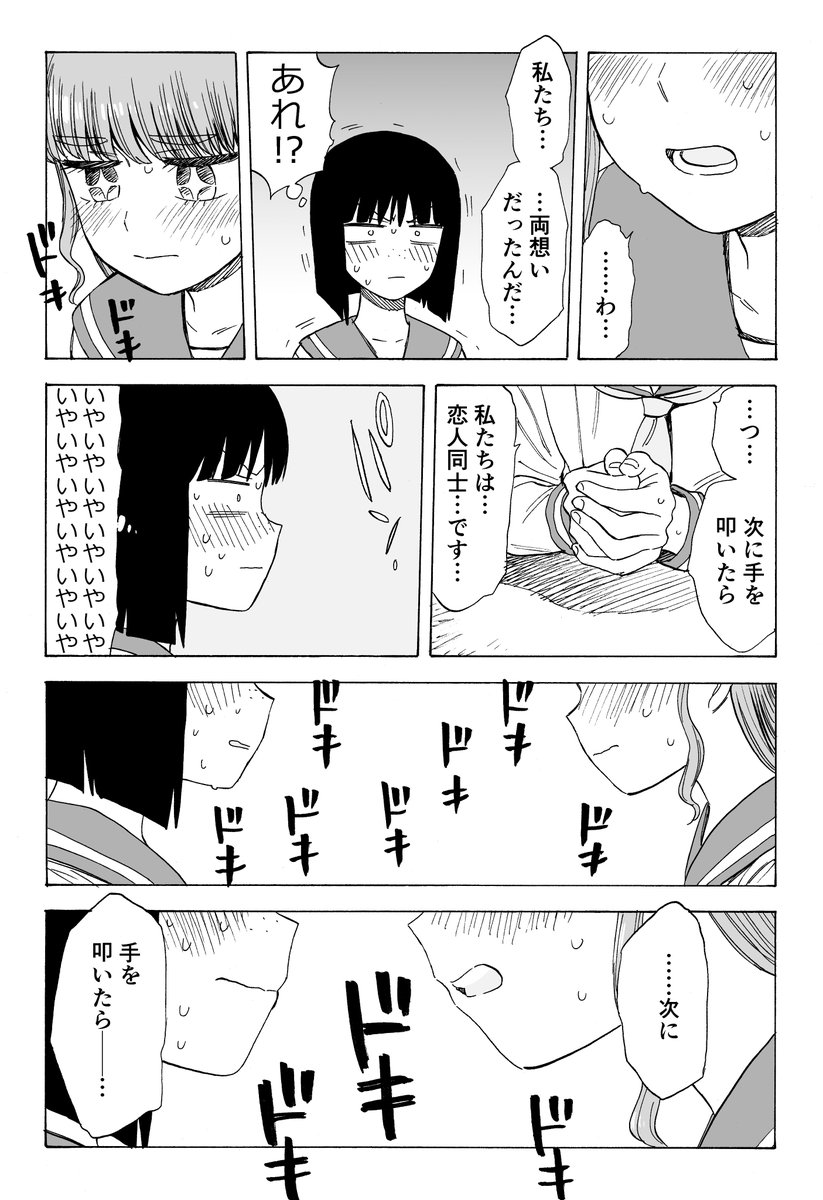 『4ページ漫画の世界をめちゃくちゃにする鬼の話』(1/1) 