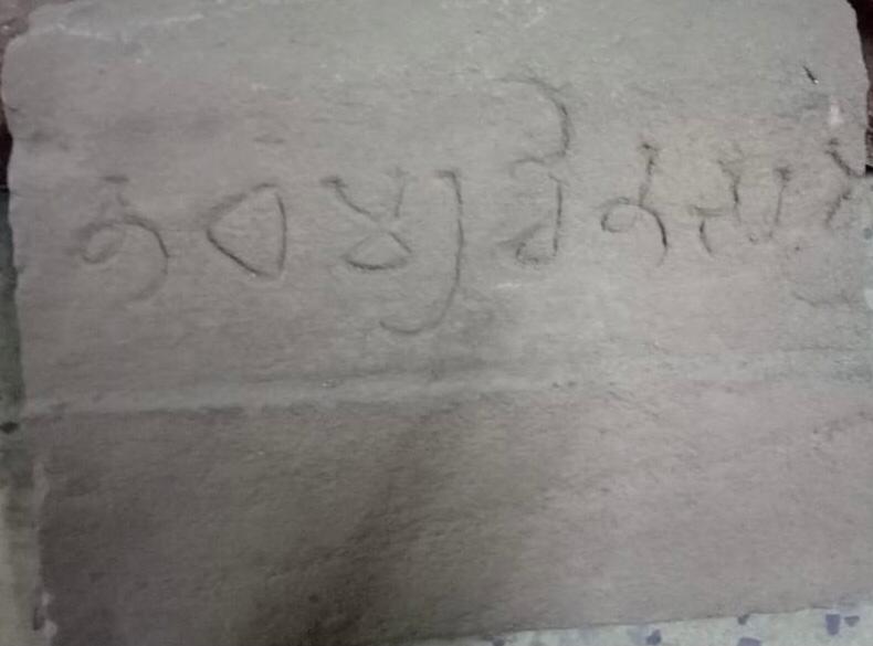 AyyangarBksr's tweet photo. *ASI found Brahmi inscription
on the plinth course of a votive stupa in the mound at A.Kottapalli, #Pithapuram mandal, #Eastgodavari dist., #AndhraPradesh.
*It is in Prakrit language, and Brāhmī characters of the 2nd A.D. #HinduJagrutiOrg #SaveTemplesBH #People4Dharma #ASIGoI https://t.co/Uu4P7GTdUu
