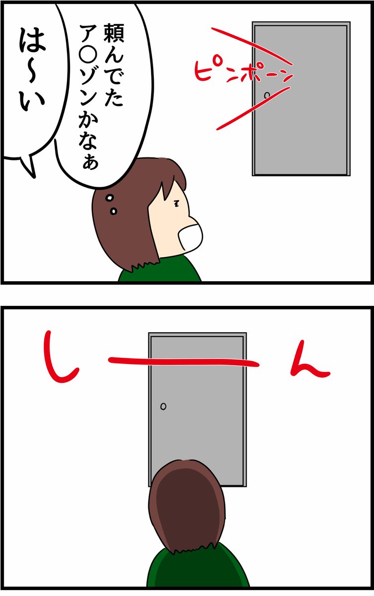 怪しさしかない青年がうちに来た話① 