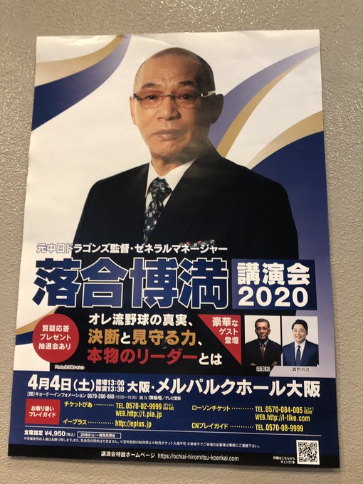 落合博満さんの名言集 伝説の最強バッターの哲学とは レディ ベースボール