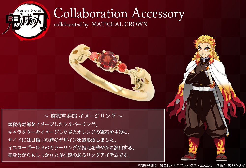 銀製品・指輪・アクセサリー(キャラクター) 煉獄杏寿郎 イメージリング 銀製品・指輪・アクセサリー(キャラクター) 煉獄杏寿郎 イメージリング