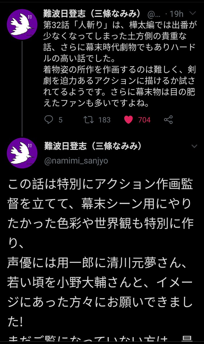 Golden Kamuy Central For The Bakumatsu Scenes As For The Seiyuu He Had Managed To Ask Kiyokawa Motomu And Ono Daisuke Who Fit The Image Of Old And Young Youichirou