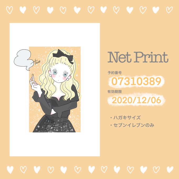 ネットプリント配布中のtwitterイラスト検索結果 ネットプリント配布中のtwitterイラスト検索結果