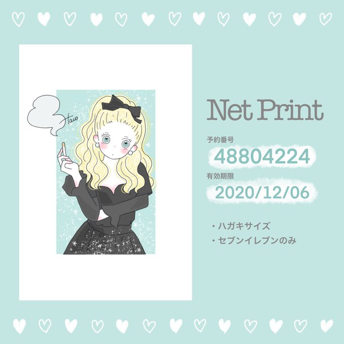 ネットプリント配信中のtwitterイラスト検索結果