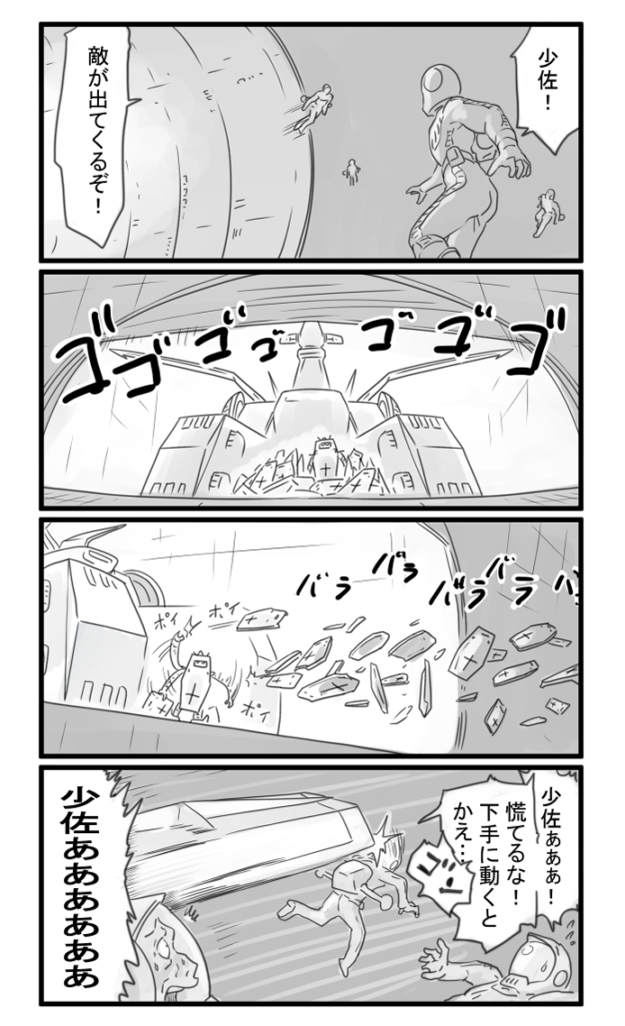 Twoucan シャア少佐 の注目ツイート イラスト マンガ コスプレ モデル