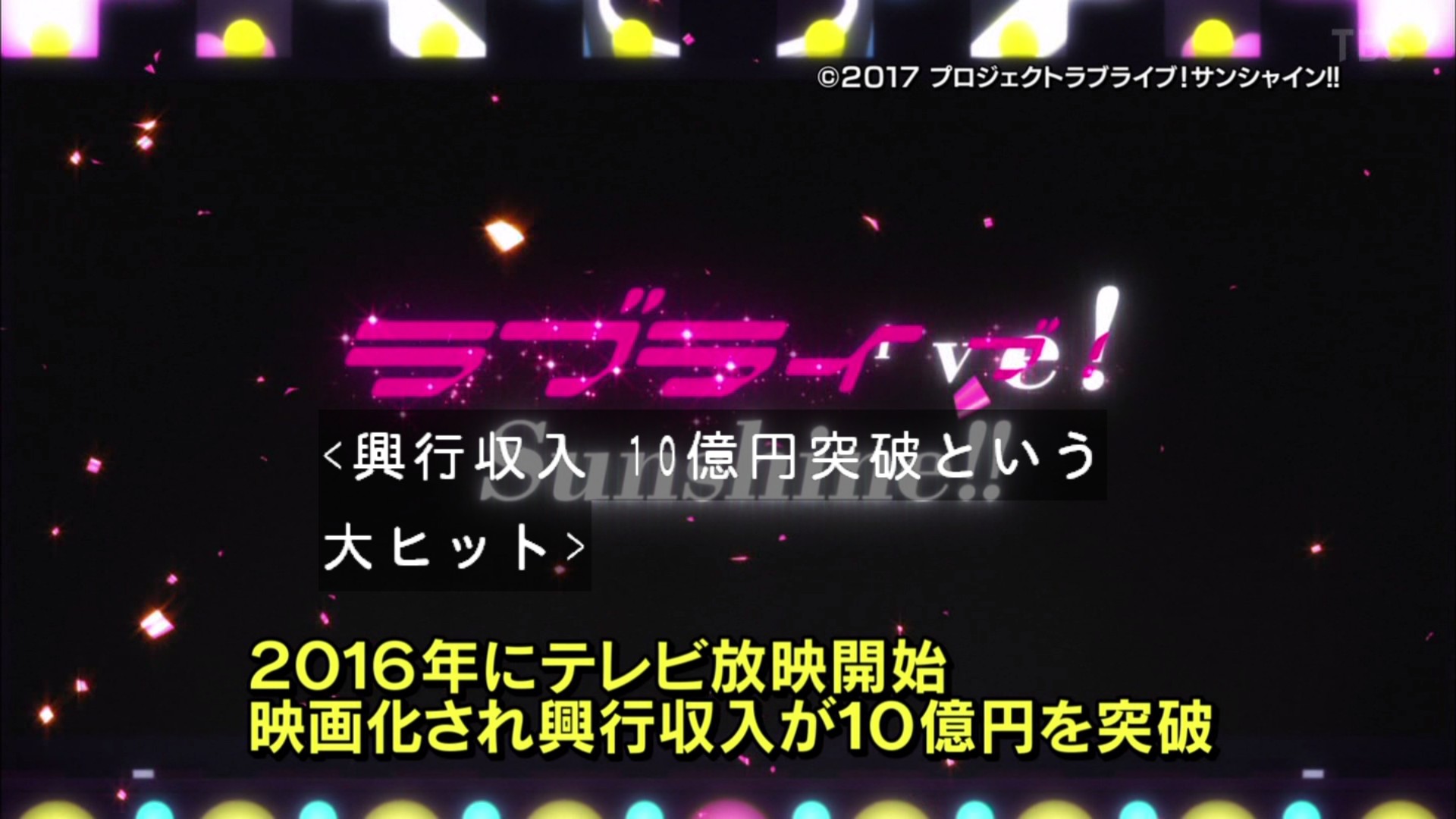 ট ইট র モカ マターリ 花丸ちゃんは どこで降りるの ノート ラブライブ サンシャイン は２０１９年 映画にもなり 観客動員 ５０万人以上 興行収入 １０億円突破という大ヒット Tbs 噂の東京マガジン