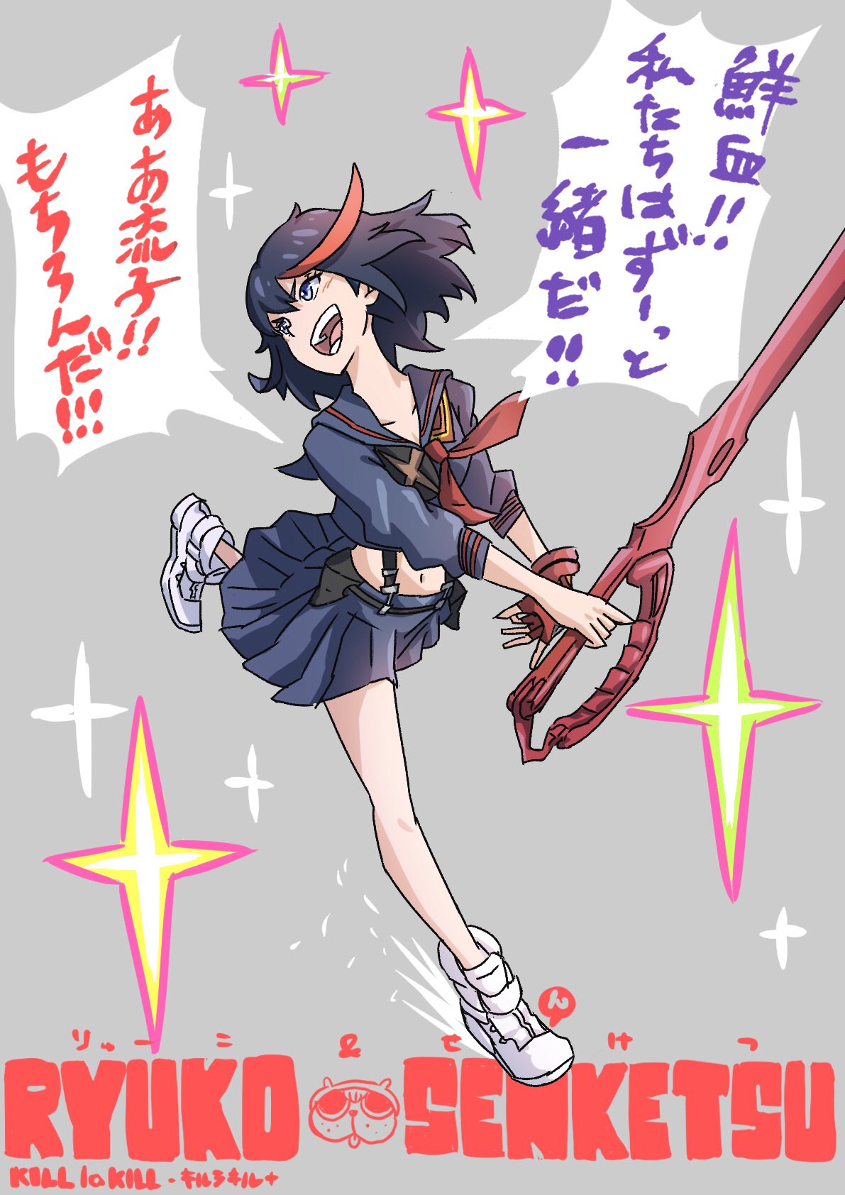 G Bird キルラキル キルラキル トレンド アニメじゃなきゃこの作品の最高さはでないと思う 大好き あんなに露出高いのにかっこいいと思わせるのが本当すげーw流子と皐月様のキャラがドストライク イミテイションゴールド回のサンビカのとこ