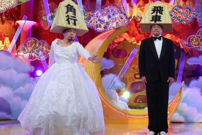 私がこの先もしも結婚することがあったら天竺鼠の「飛車と角行」を旦那