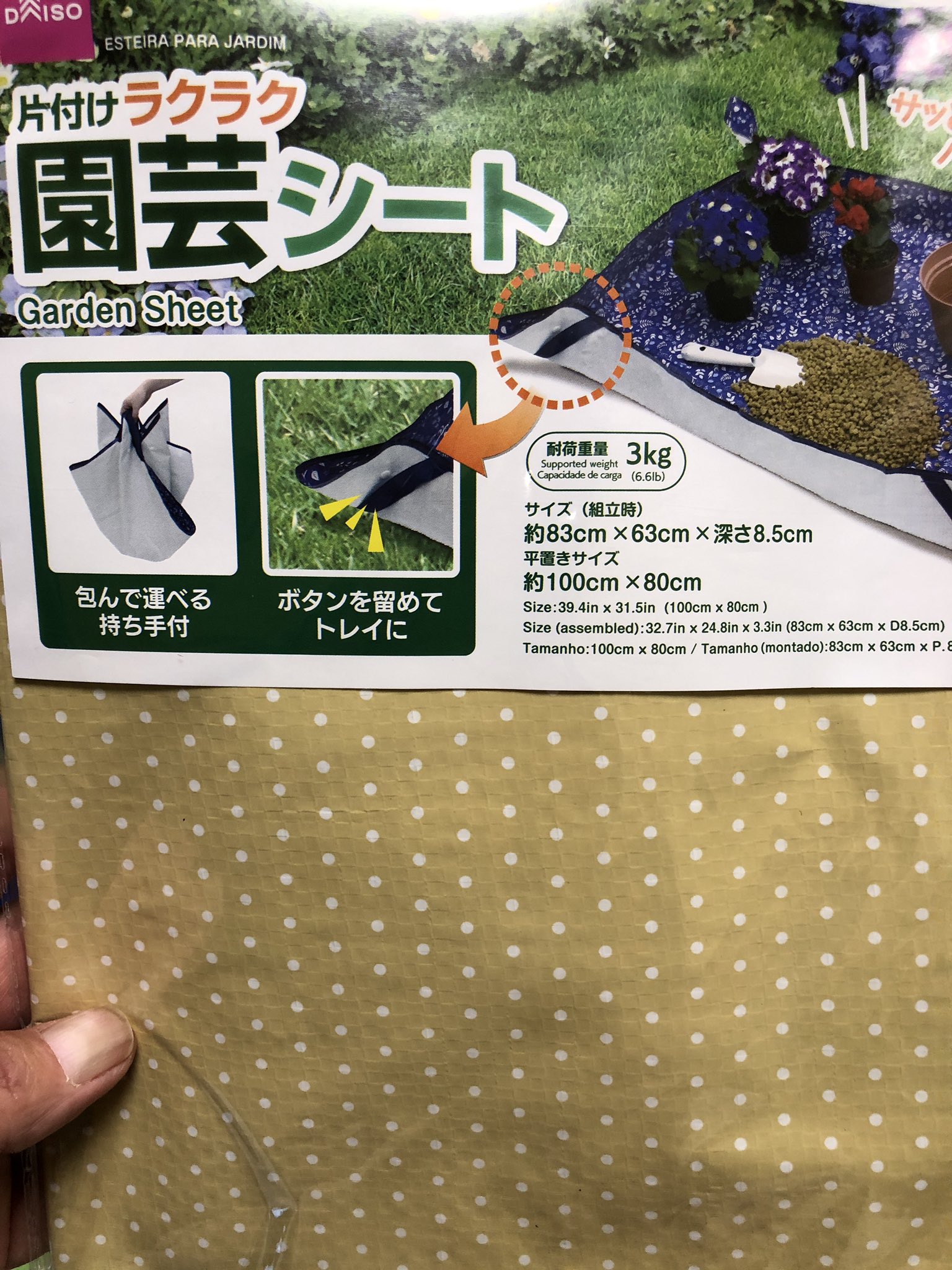 めかぶとん ダイソーで園芸シートあるだけ購入 便利ー 洗って使い回し出来るしね T Co Fxarvfajmd Twitter