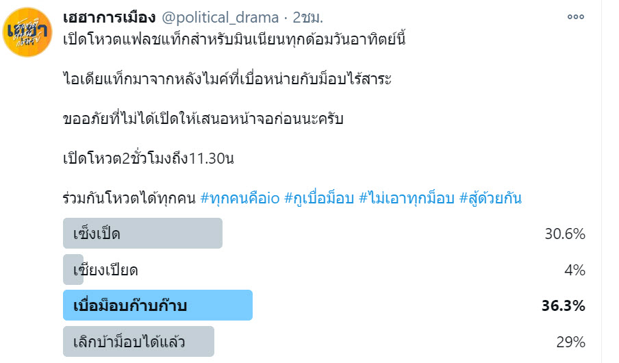 political_drama tweet picture
