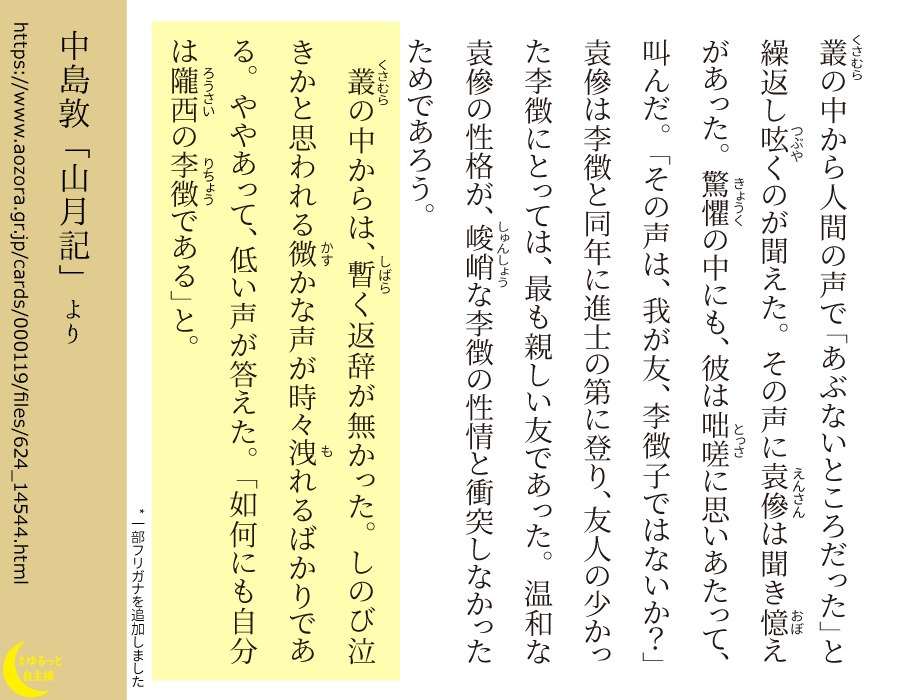 書写自主練用 お題メモ ゆるっと自主練 中島敦 山月記 より T Co X0jlzphurj ゆるっと自主練 書写自主練用 お題メモ ゆるっと自主練 中島敦 山月記 より T Co X0jlzphurj ゆるっと自主練