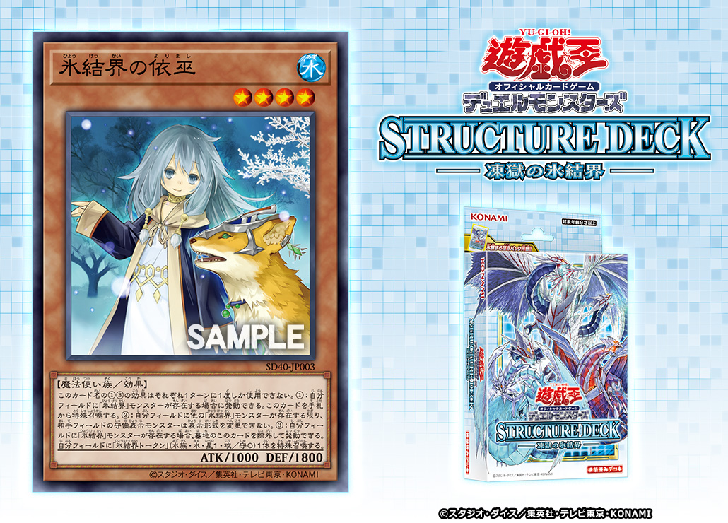 公式】遊戯王OCG on X: 公式】遊戯王OCG on X: