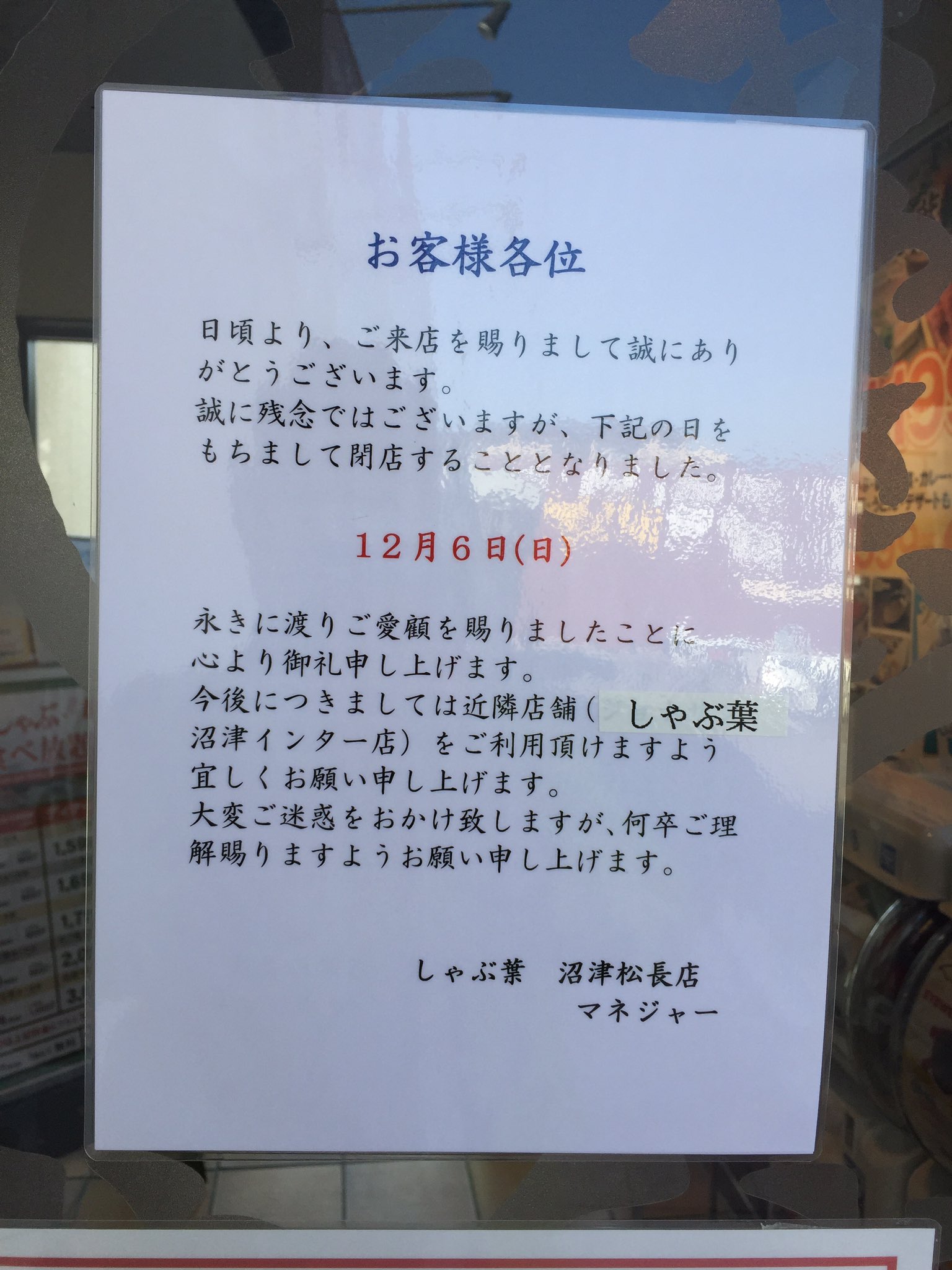 ろっく54 世界一元気な沼津を目指す市民 今日のランチは来月閉店と聞いてgotoの残り券を持って片浜のしゃぶ葉へ いつもは肉3皿の最安ランチで充分食べさせてもらってるのですが 最後なので牛みすじとイベリコ豚食べ放題のコースにして奮発しました ろっく54 世界一元気な沼津を目指す市民 今日のランチは来月閉店と聞いてgotoの残り券を持って片浜のしゃぶ葉へ いつもは肉3皿の最安ランチで充分食べさせてもらってるのですが 最後なので牛みすじとイベリコ豚食べ放題のコースにして奮発しました