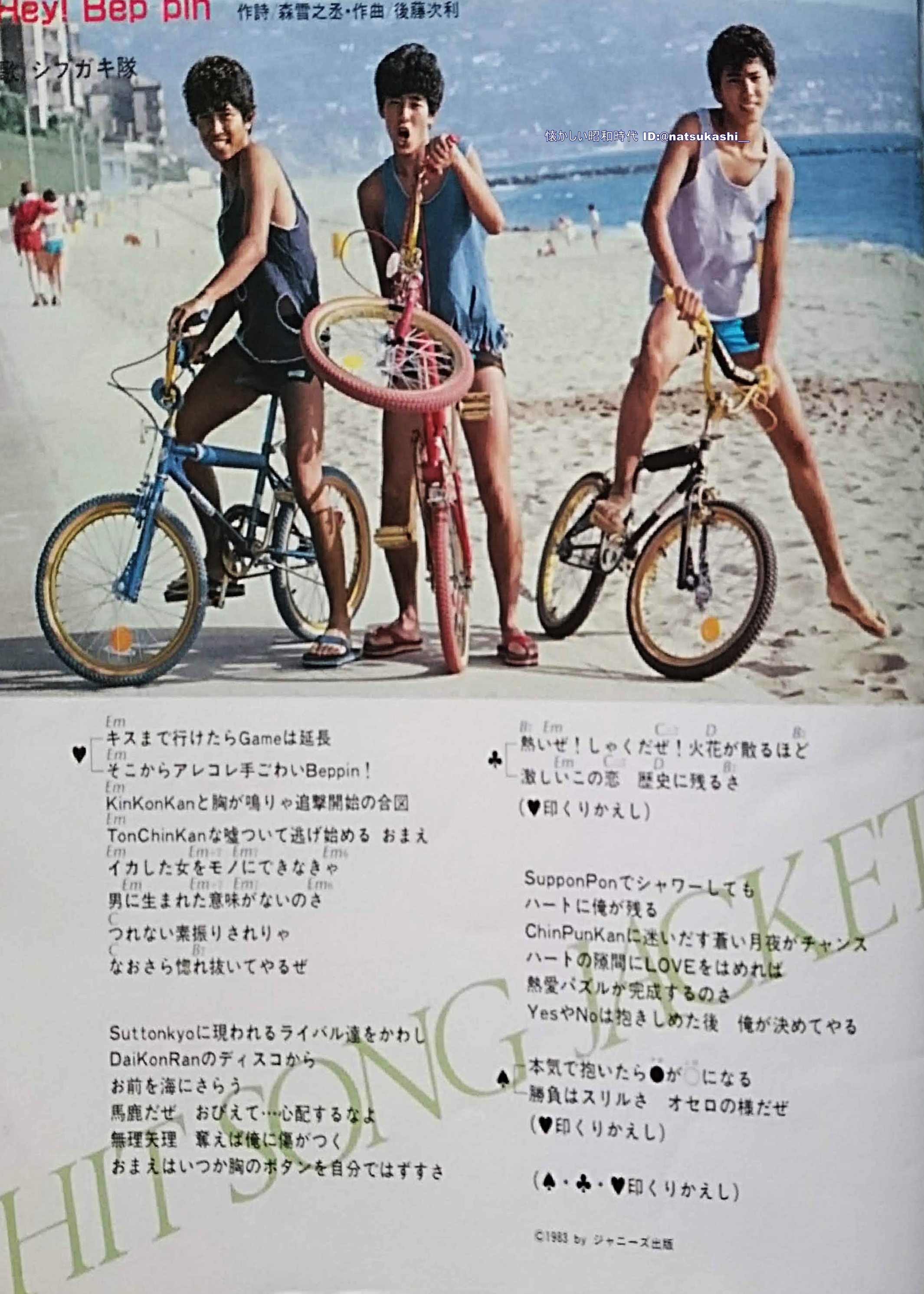 懐かしい昭和時代(女性) on X: 懐かしい昭和時代(女性) on X: