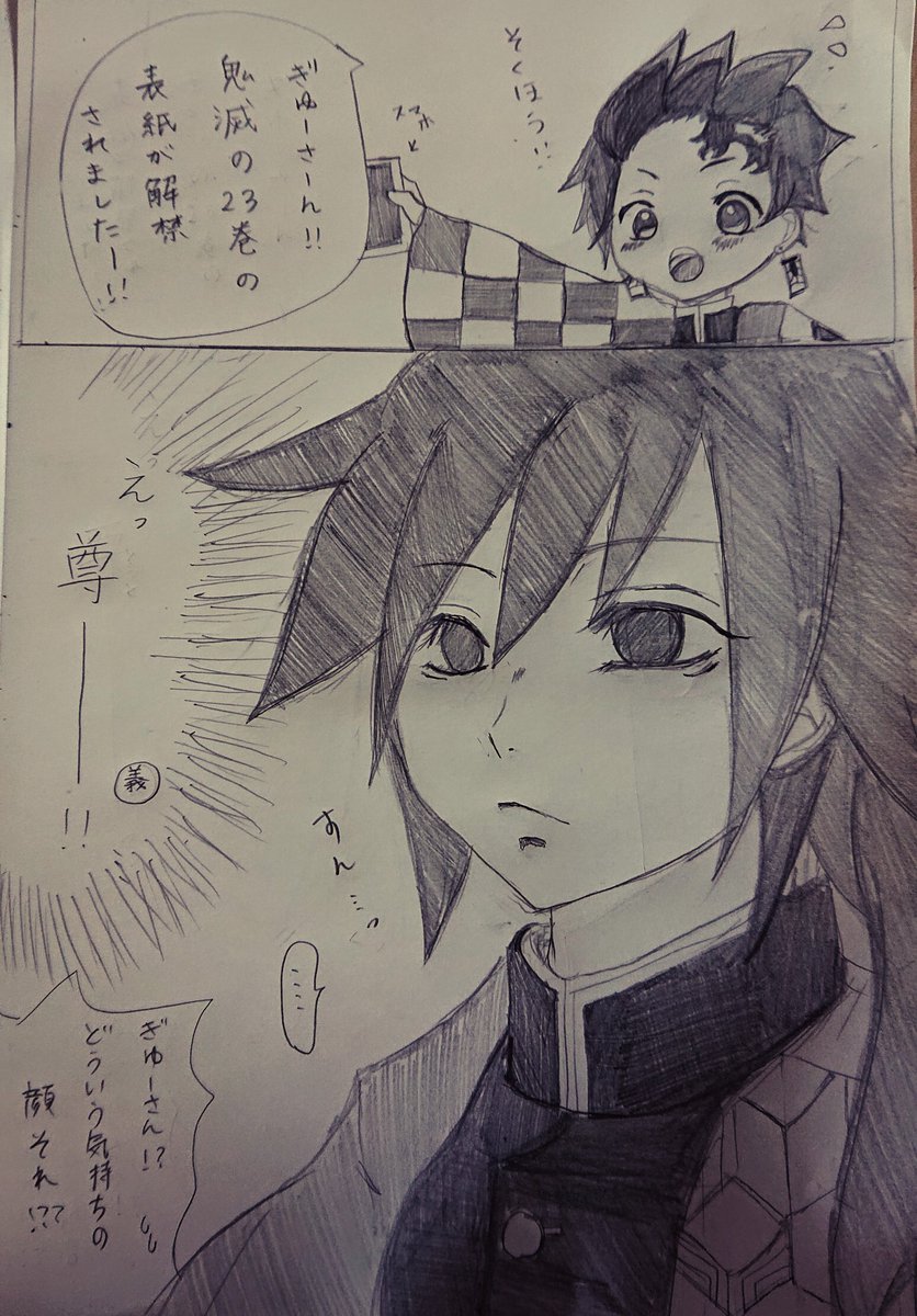 たんぎゆ Twitter Search