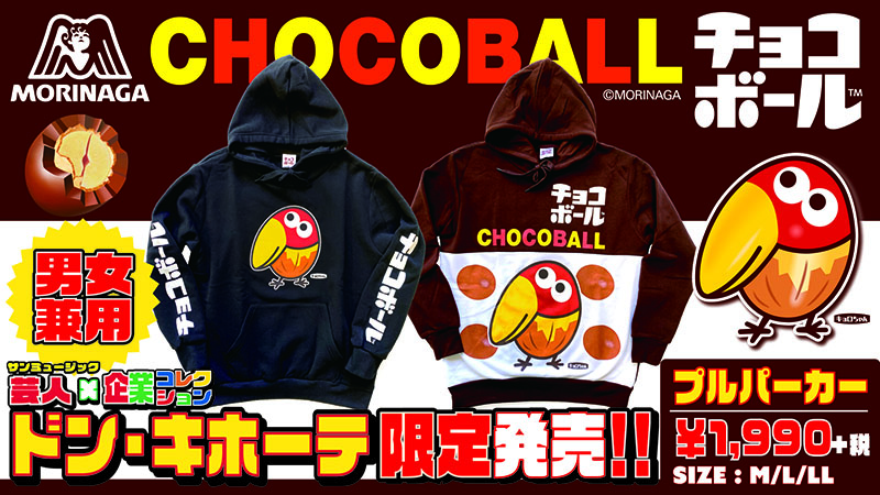 新品未使用品 キョロちゃん チョコボール パーカー ドン キホーテ 森永製菓 箱ボロb級特価 メンズ トップス Roe Solca Ec