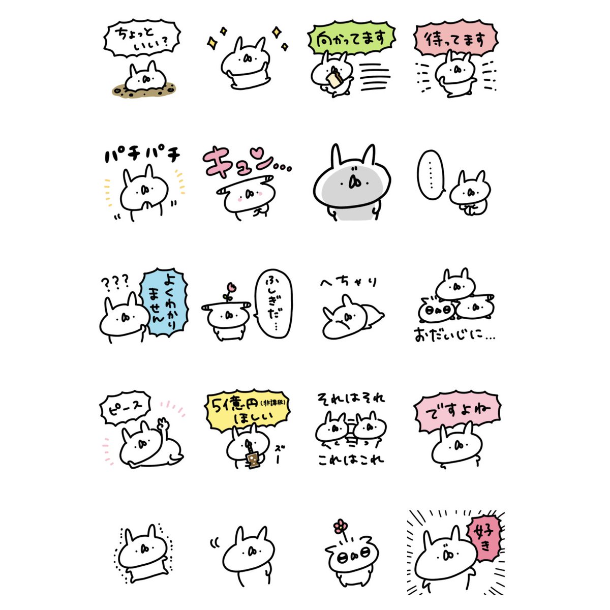 \ もう1こスタンプでたよ /

?新作LINEスタンプ
『うさぎ帝国 〜はっきり&使いやすい〜』
https://t.co/9ZfRLMH066

太めの線で見やすく、また普段使いしやすい内容をつめこみました! いつもよりカラフルで、見た目もたのしげなスタンプです!

毎日つかってね✌️ 
