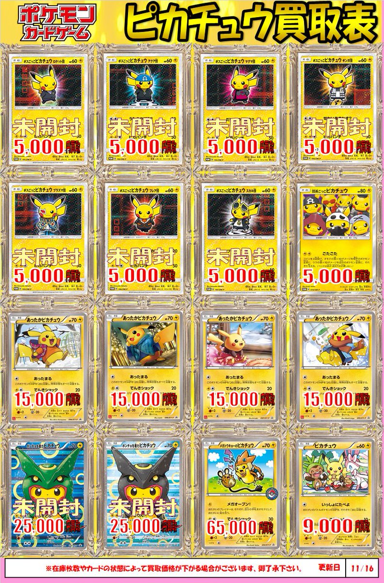 96%OFF!】【96%OFF!】メガトウキョーのピカチュウ ポケモンカード