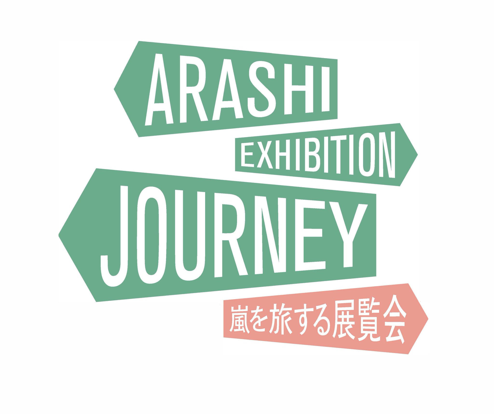 嵐 完全受注生産 嵐を旅する展覧会 THE JOURNEY ARASHI