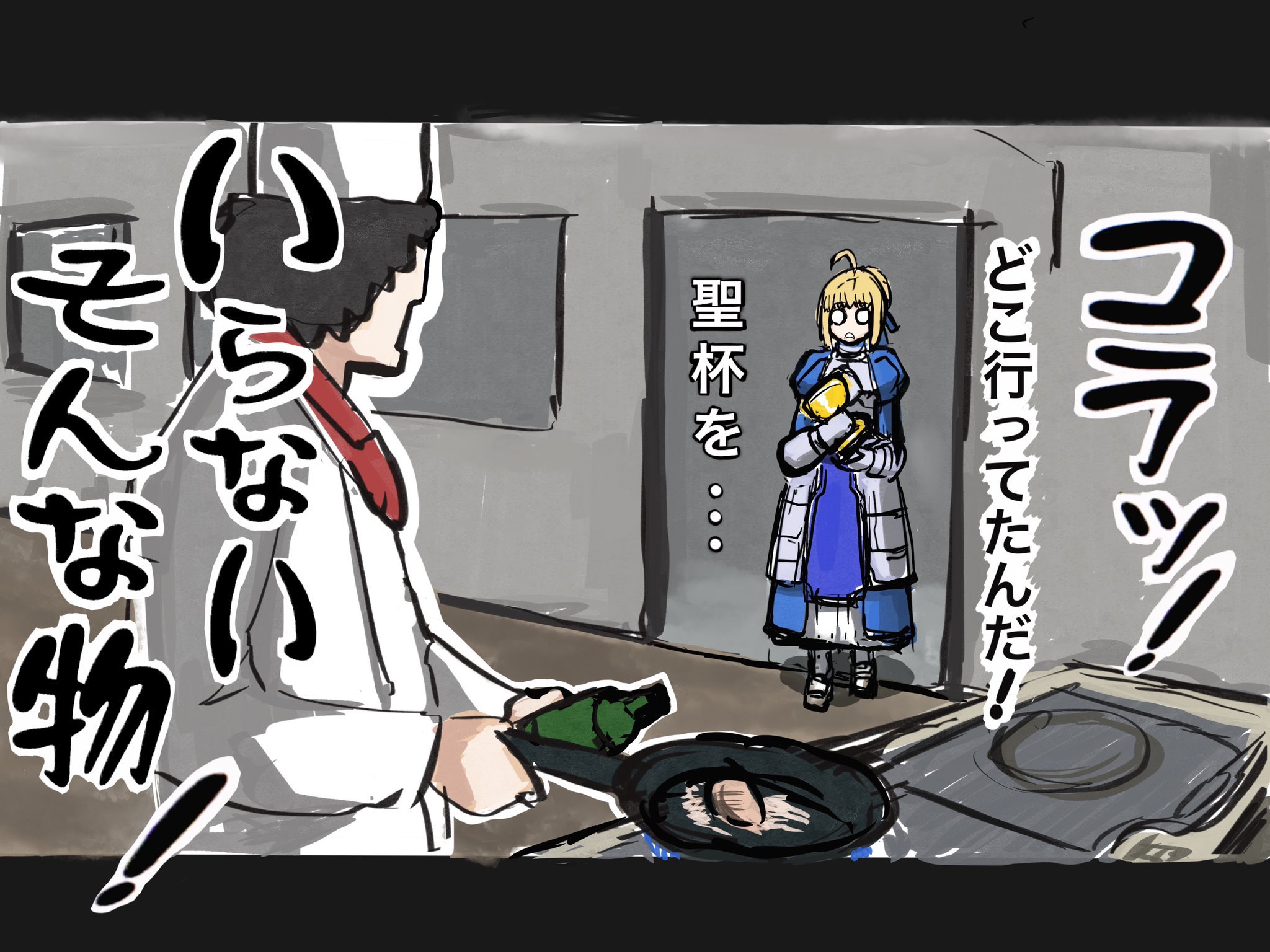 Mafty 新橋駅前にイラスト掲載中 セイバーを叱る大泉洋 再掲 大泉洋 水曜どうでしょう Fgo T Co J1x2ynmev4 Twitter