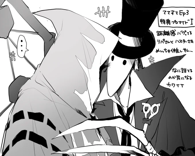 【ててステネタ?】仲良しリパとハスターさま…何話してんの…それともじゃれてメンチ切ってたりしたのかな… 