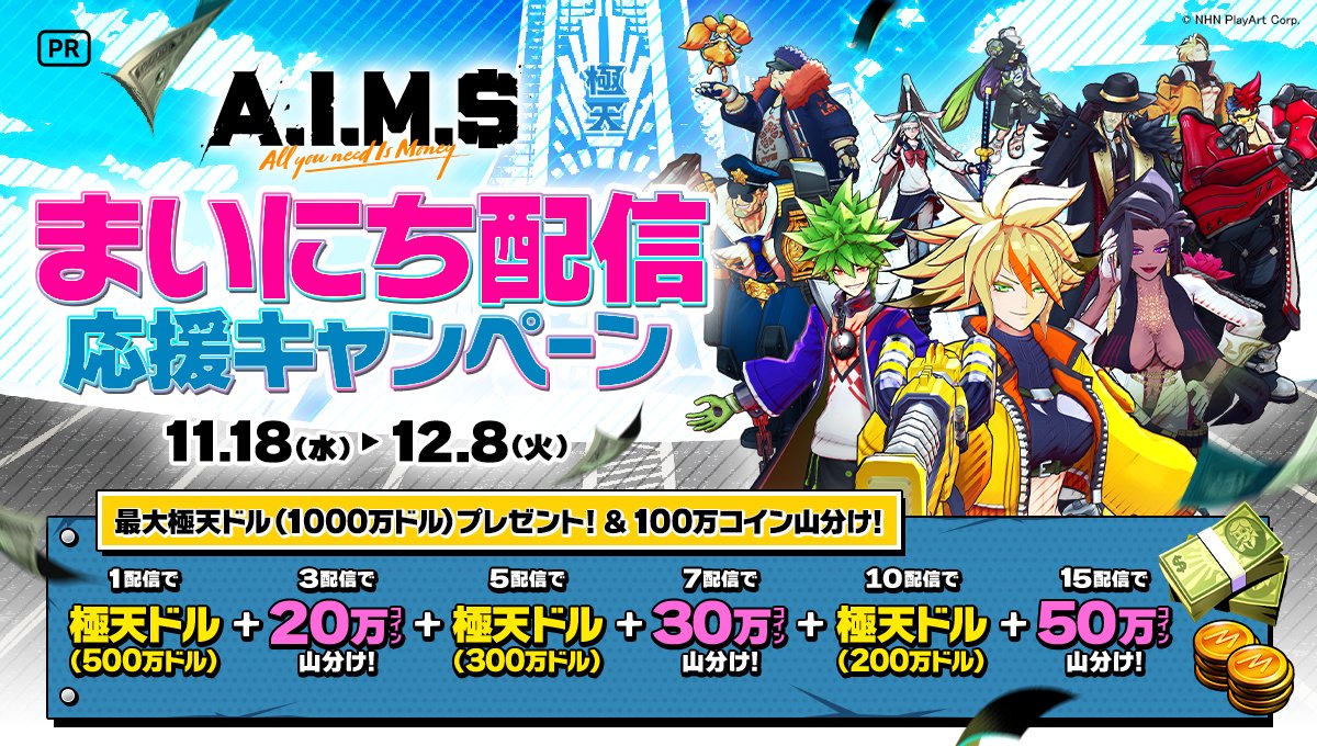 ミラティブ スマホ１台でゲームプレイ配信 ユーザーid確認方法 エイムズ アプリtop画面 左上のスマホマーク フレンド管理 あなたのフレンドコード 賞品 ゲーム内アイテム を受け取るためには 期限までにゲームのユーザーid登録が必要です