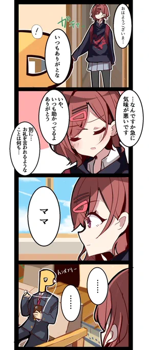 これは恥ずかしいやつ 