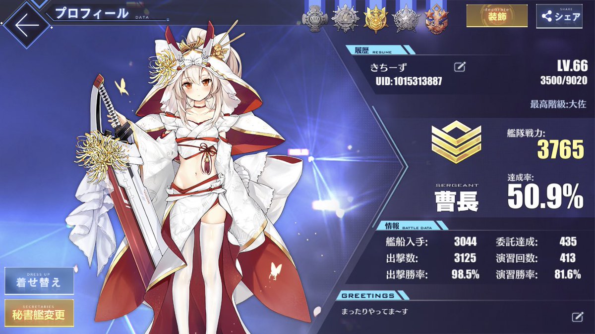 アズールレーン ドロップ Cuardach Twitter