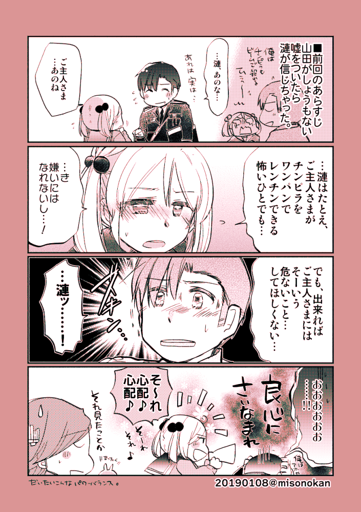 初出2019.1。ご記憶の方もいらっしゃるでしょうか、いつぞや正月早々に某がごとくなゲームが流行ってたときに描いたものです。「チンピラをレンチン」というどう考えても口にしたいフレーズが頭から離れない(やってることはとんでもねえぞ)ちなみに、続編とおまけがあるので、ご紹介しておきますネ! 