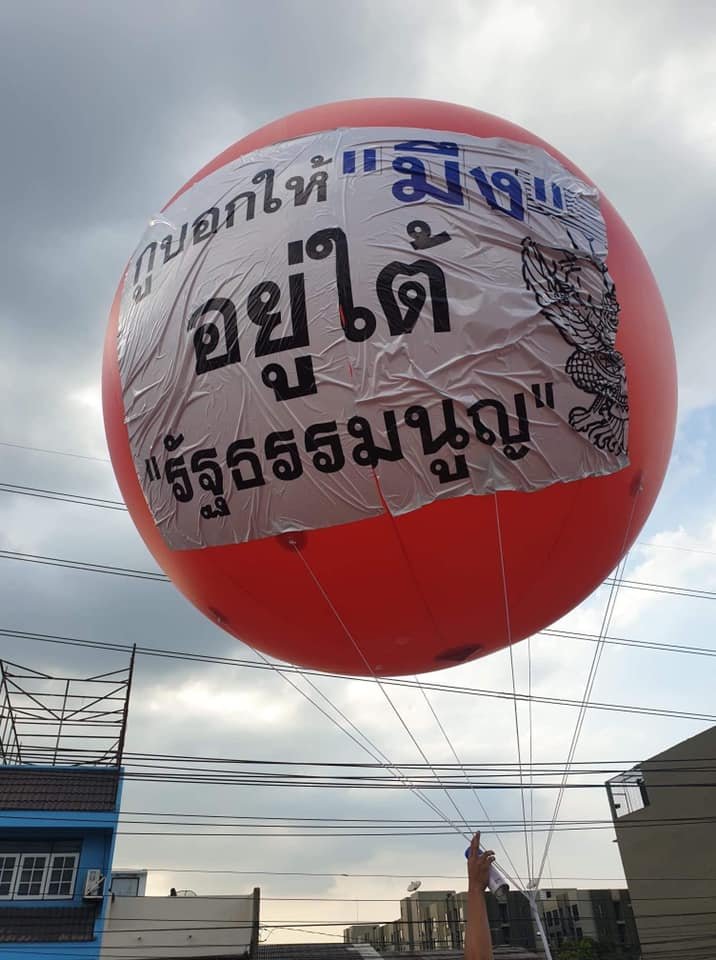 นจ. ต้องรอด tweet media