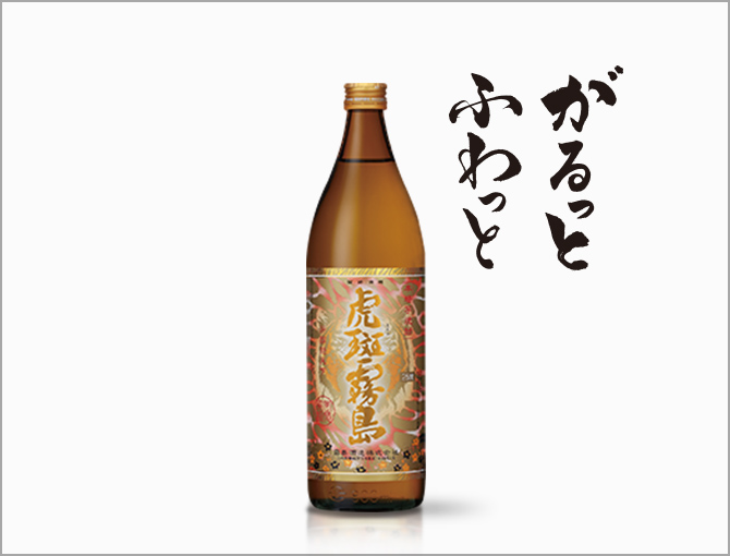 本日の晩酌
原稿が一話分終わったので自分へのご褒美に初めての
虎斑霧島  「トラフキリシマ」と読みます 