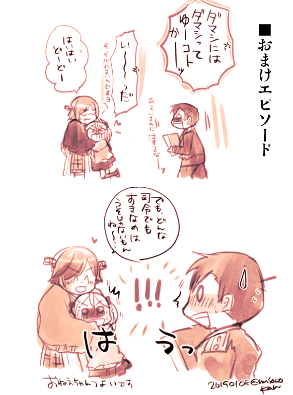初出2019.1。ご記憶の方もいらっしゃるでしょうか、いつぞや正月早々に某がごとくなゲームが流行ってたときに描いたものです。「チンピラをレンチン」というどう考えても口にしたいフレーズが頭から離れない(やってることはとんでもねえぞ)ちなみに、続編とおまけがあるので、ご紹介しておきますネ! 