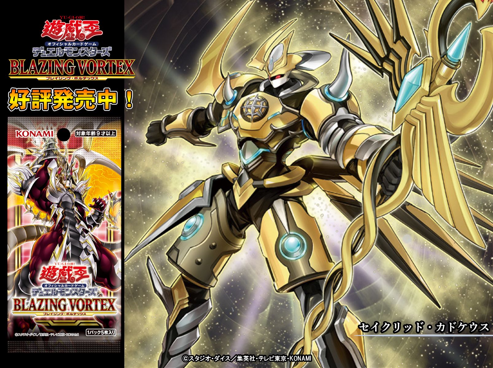 遊戯王OCG ブレイジング・ボルテックス　30パック入 コナミデジタルエンタテインメント ブレイジングボルテックス