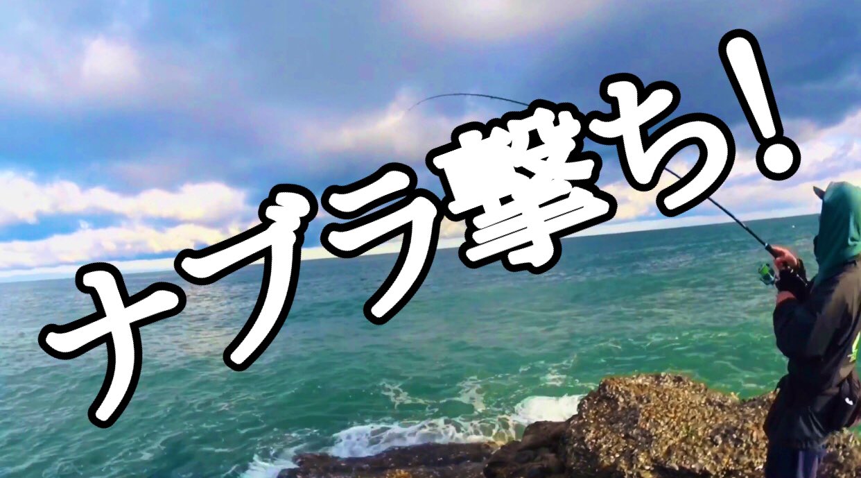 白エビ釣り部 青物を狙え ナブラ撃ち チャンネル登録よろしくお願いします T Co Ni1n97wkxr 釣り 青物 Fishing ナブラ ショアジギング ショアジギ ハマチ サワラ サゴシ ダツ T Co 80nkej8wfj Twitter