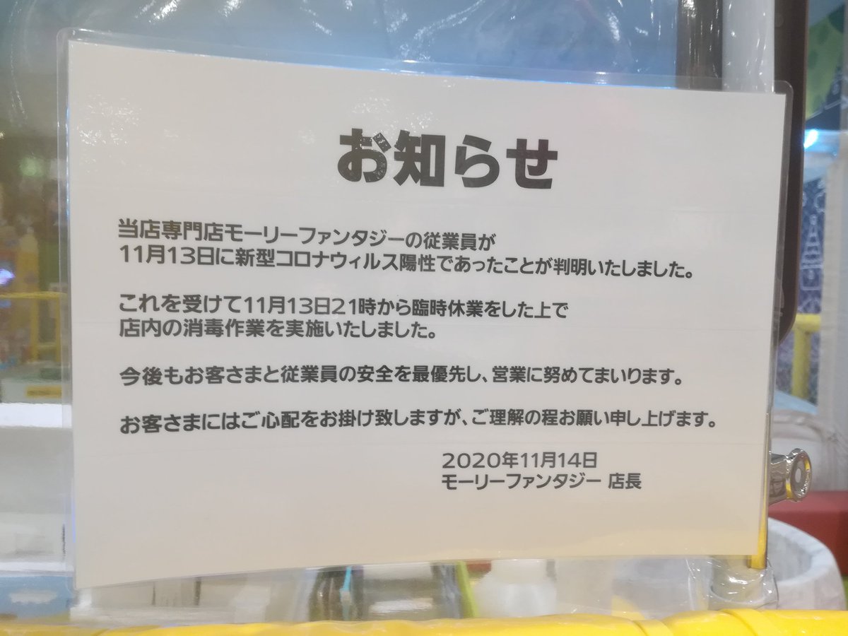 ワンダー シティ コロナ モゾ
