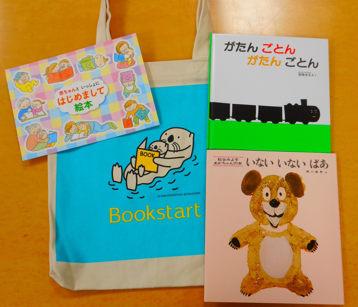 0歳児のお子さんに絵本と本をひらく体験をプレゼント 中野区立図書館