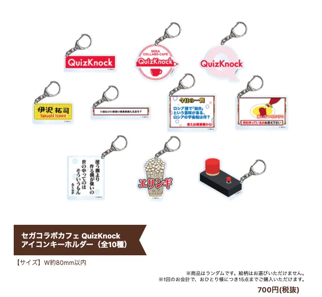 QuizKnock セガコラボカフェ 2020 コースターコンプリートセット EnA7SCVUUAcZcdW?format=webp&