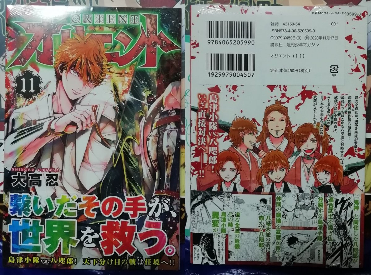 森のうさぎ アニメイトでオリエント11巻 Tvアニメ 呪術廻戦 公式スタートガイド 1000円毎にお札風カード ランダムプレゼントフェア特典 伏黒恵 購入 気が変わって新刊買うついでに呪術廻戦も買おうとアニメイト行ったら呪術廻戦10巻1冊 11巻4冊 12巻7冊
