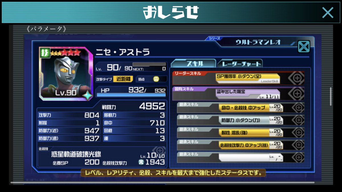 グレゴール ウルトラ垢 On Twitter 今週の新規怪獣はニセ アストラ 本当に持って来やがったぞウルトラキー 味方のhpが一定回数0になる度に必殺技の威力と範囲が変化していくとな って なんじゃこりゃ絨毯爆撃じゃないか ウルトラキー恐るべし ウルバト