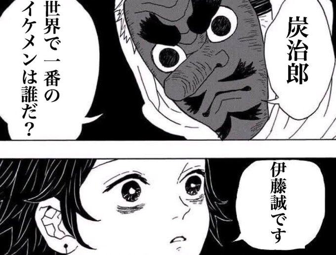 伊藤 誠 Nenesamagatizei さんの漫画 作目 ツイコミ 仮 伊藤 誠 Nenesamagatizei さんの漫画 作目 ツイコミ 仮