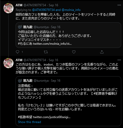 真フレのtwitterイラスト検索結果