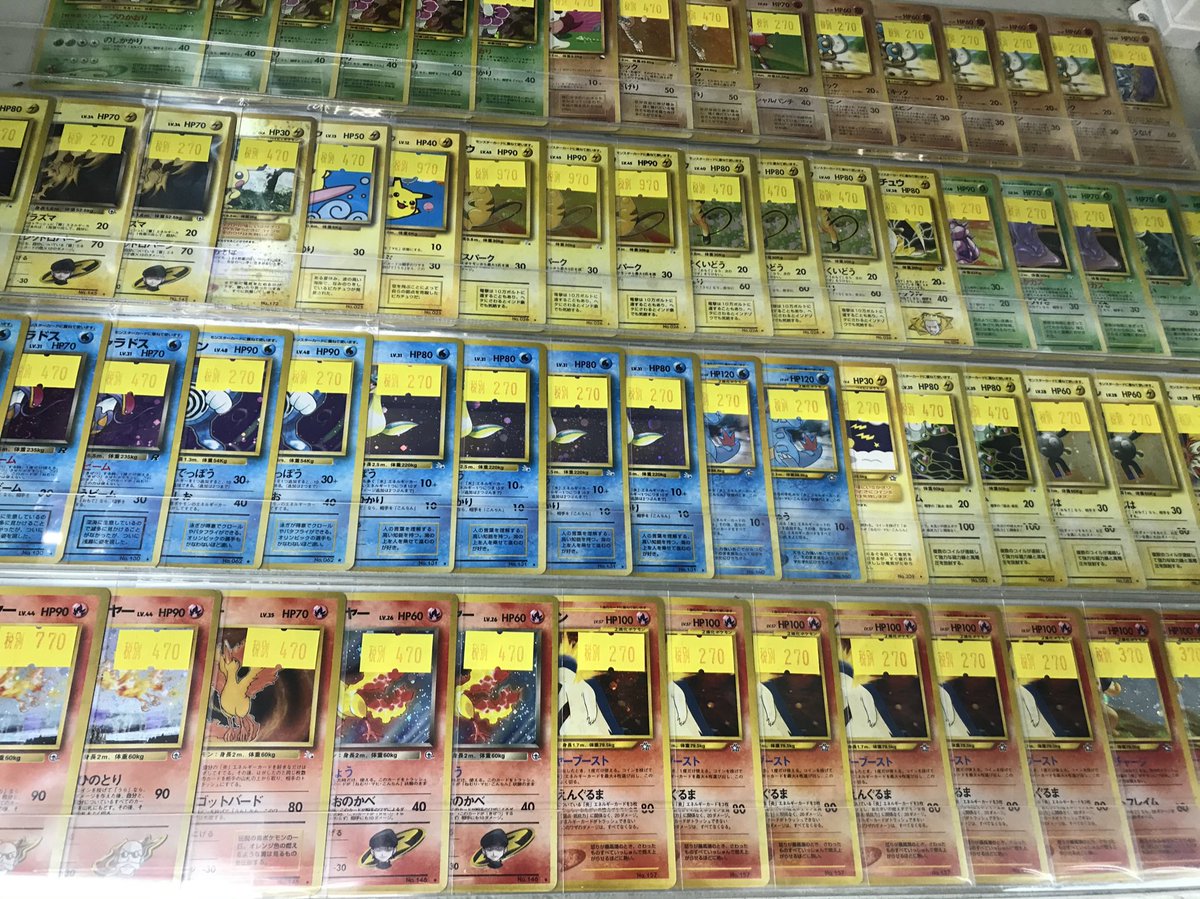 ドラゴンスター京都店 ポケモンカード 安価な旧裏コーナー 僅かながらご用意致しました なっつかしいカードから 掘り出し物まで 見つけるのはあなた次第 現品限りで早い者勝ちですので 興味ある方はぜひお早めに 状態確認もお待ち ドラゴンスター京都店 ポケモンカード 安価な旧裏コーナー 僅かながらご用意致しました なっつかしいカードから 掘り出し物まで 見つけるのはあなた次第 現品限りで早い者勝ちですので 興味ある方はぜひお早めに 状態確認もお待ち