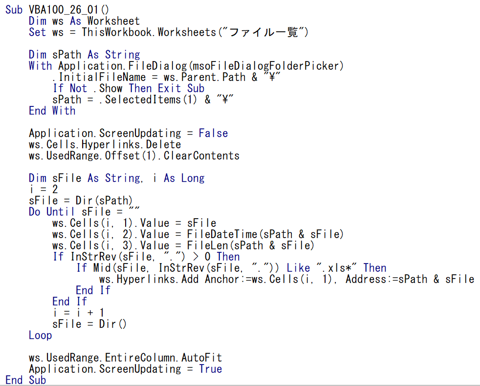 エクセルの神髄 على تويتر フォルダ選択はapplication Filedialogのmsofiledialogfolderpickerを使います ファイルの一覧はdir関数またはfilesystemobjectで取得します ハイパーリンクはセルではなく Worksheetに対して設定します まずは Dir関数のサンプルから