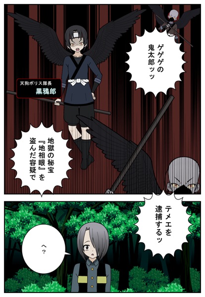 るっち シン ウルトラガールミカエル３章更新 Kakinokileo さんの漫画 80作目 ツイコミ 仮